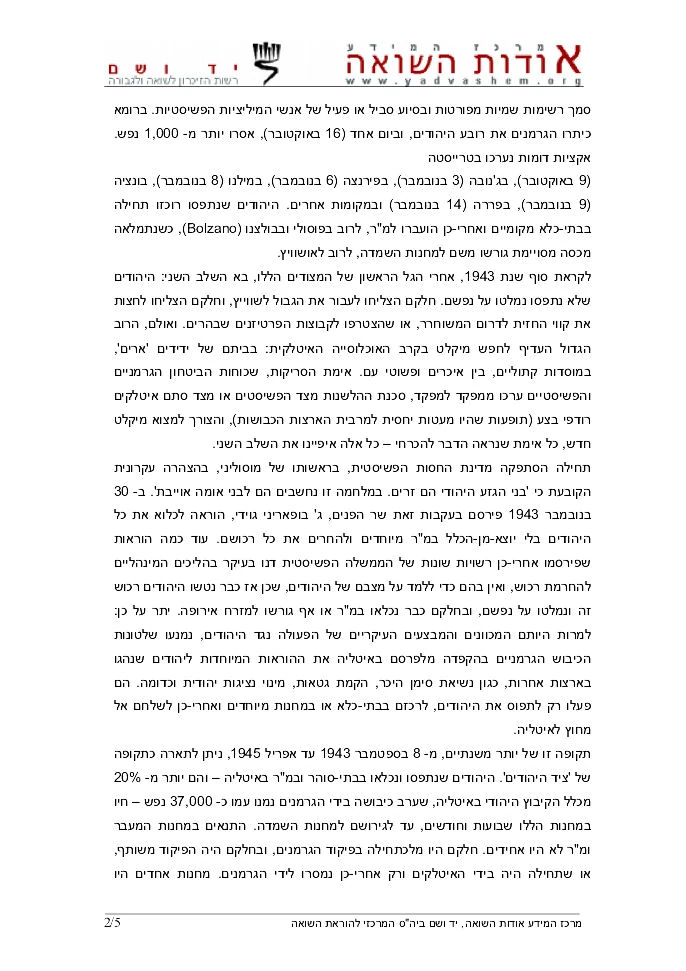 Concentration camp in italy 2