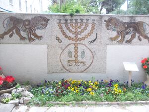 Yad Ben Zvi maon synagogue