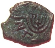 Coin issued by Mattathias Antigonus c 40BCE