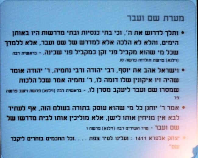 מערת שם ועבר עמיצור.jpg