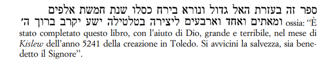 תנך משנץ 1431.png