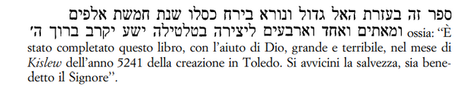 תנך משנץ 1431