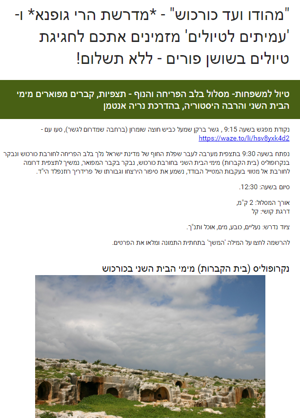 מהודו עד כרכוד.png