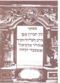 Book asnezi hevron.jpg
