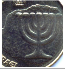 Israel coins 5 prutot