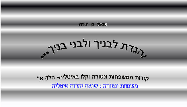 ג'נובה, Family Wiki