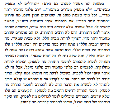 חטא בעגל הרב נבנצאל