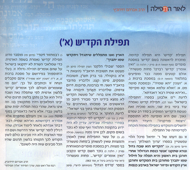 Kadish1.png
