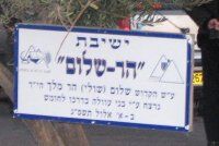 Mitzpe Ashtamoa1.jpg