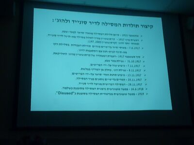 Yad mordechai 016