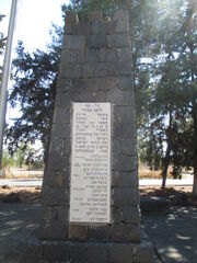 PikiWiki Israel 33245 Mishmar Hayarden memorial