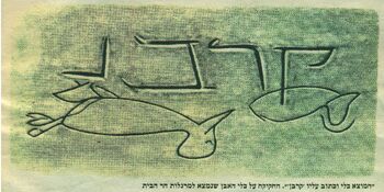 כלי ועליו דמויות ציפורים.jpg