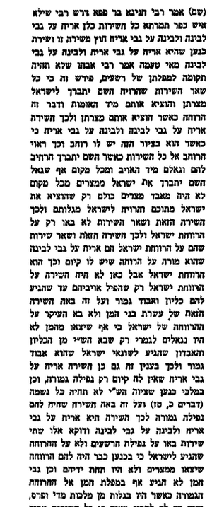 Hamaaral megilat ester.png