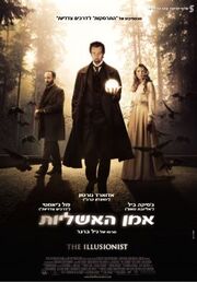 The Illusionist Poster