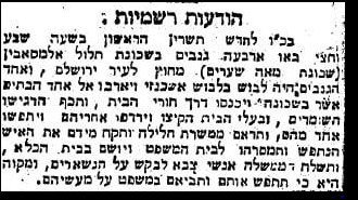מאה שערים תרומת הדשן