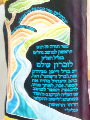 Sefer tora pioner of nechalum 1