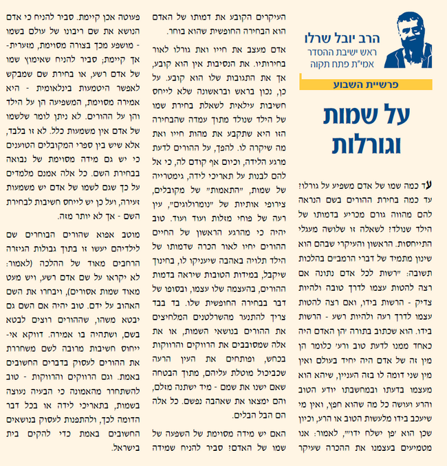 שם האדם.png