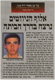 Oz israel zal