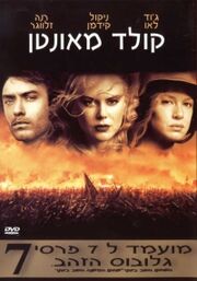 Cold Mountain Film.jpg