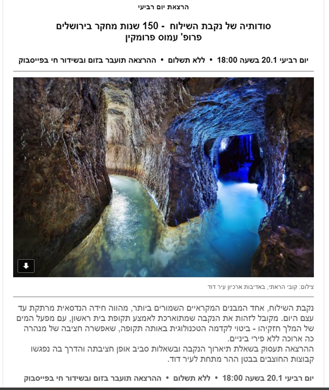 נקבת השילו פרומקין