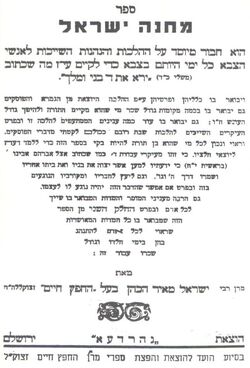 ספר שחולק למתנדב היהודי לצבא הבריטי במלחמת העולם השנייה מאת  