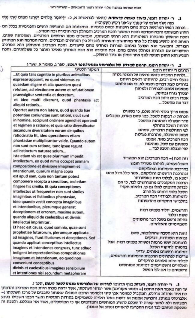 רבי יהודה רומנו 1.jpg