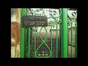 הרב_מרדכי_ברלין-_וְעָשִׂיתָ_עִמָּדִי_חֶסֶד_וֶאֱמֶת_אַל_נָא_תִקְבְּרֵנִי_בְּמִצְרָיִם.