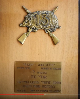 סמל "נערי המלך" - הצוות שהיה אחראי ללוגיסטיקה