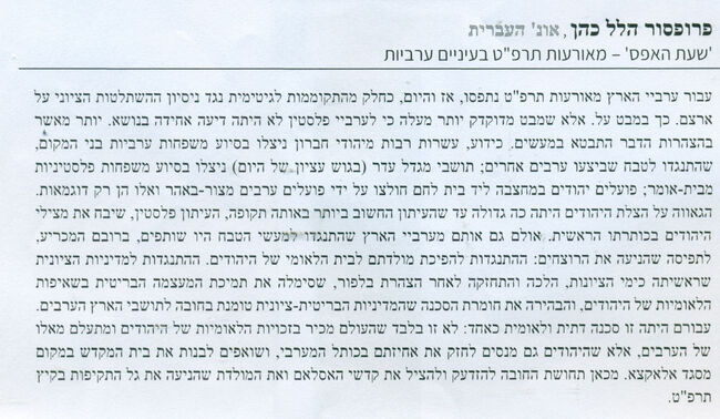 הלל כהן עזה