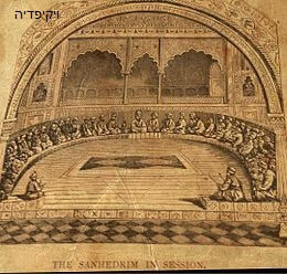 שביל הסנהדרין 444.jpg