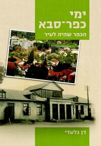 Kfar saba book