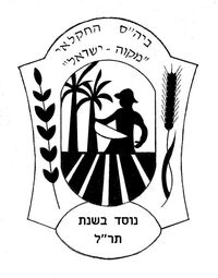 Mikve Israel emblem