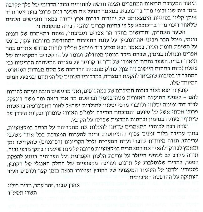 מעבה ההר 2013 2.jpg