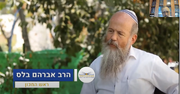 אברהם בלס.png