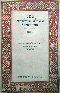 Rabbi Meshulam Ben Rabbi Menachem of Volterra 1