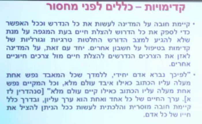 03 הרצאה בר אילן