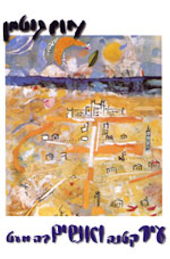 Small tel aviv.png