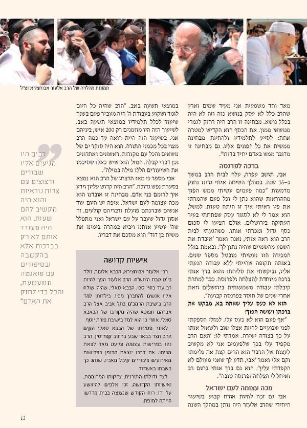 Abuhazera page 3.jpg.jpg