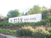 Efrat sign