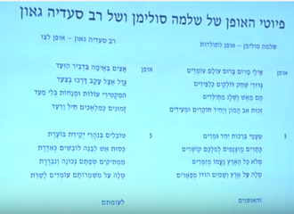 פיוט סולימן.png