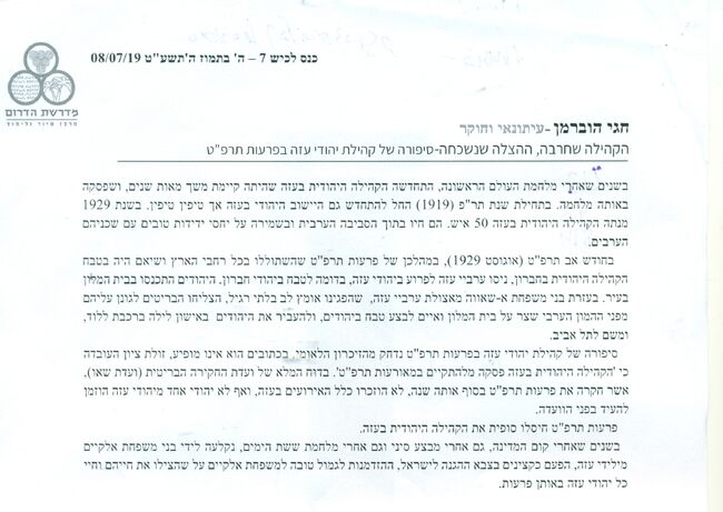 חגי הוברמן