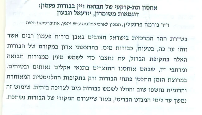 פרנקליןם