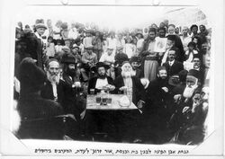 Or zaruaa - synagogue built by Ha Rav Amram ABURBEH Jerusalem 1926