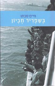שער-הספר.jpg