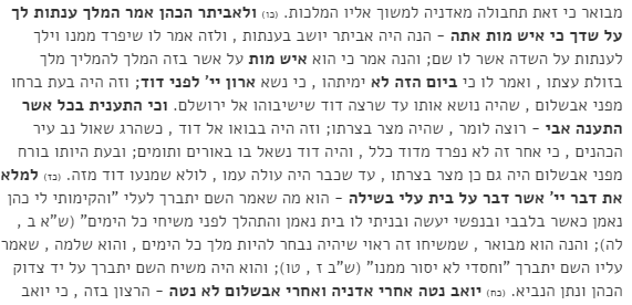 רלבג על סוף בני עלי.png