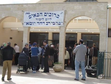 הכניסה לבאים בבית הכנסת