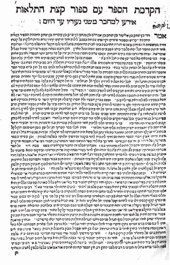 Zemach david page 4.jpg
