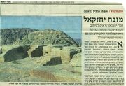 מזבח בפטרה.jpg