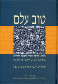 TOV ELEM001.jpg