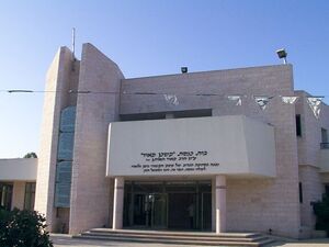 Kedumim Synagogues Miscan Mehir